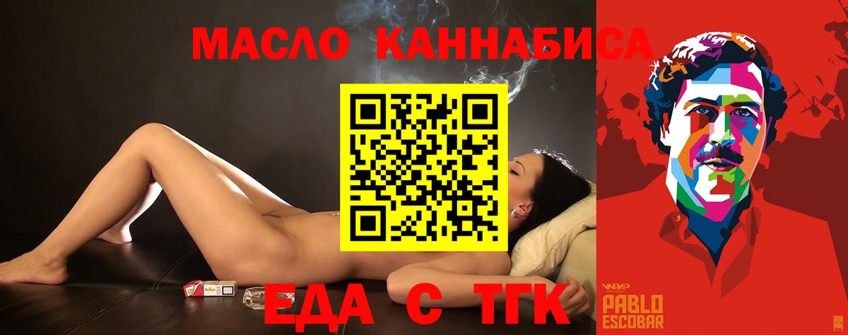 Canna-Cookies конопля Амурск