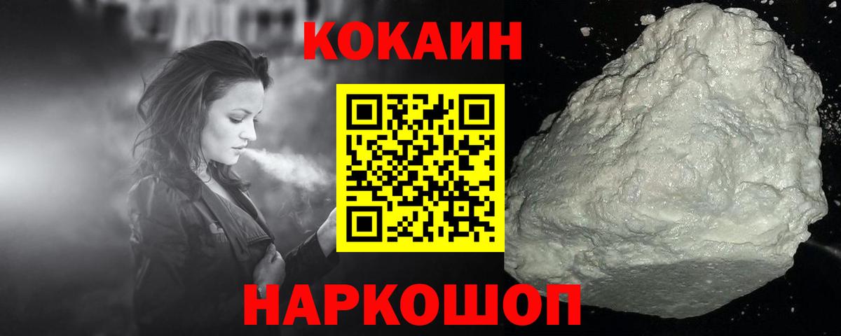 COCAIN Fish Scale  COCAIN 99%  Вход с VPN  COCAIN  Амурск 