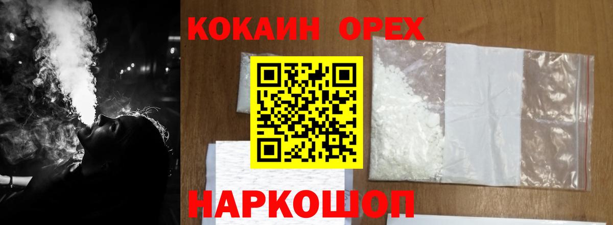 Cocaine FishScale Амурск
