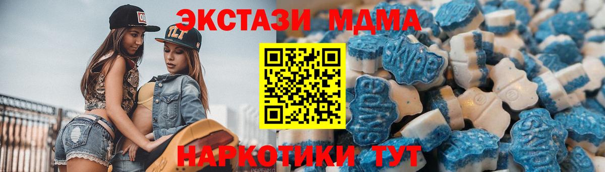 Ecstasy  Ecstasy 250 мг  Вход с VPN  Ecstasy таблы  Амурск 