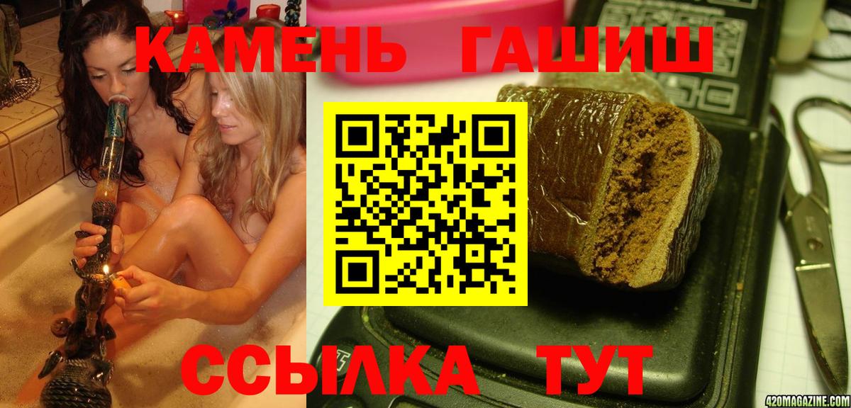 Гашиш гарик  ГАШ hashish  Вход с VPN  Амурск 