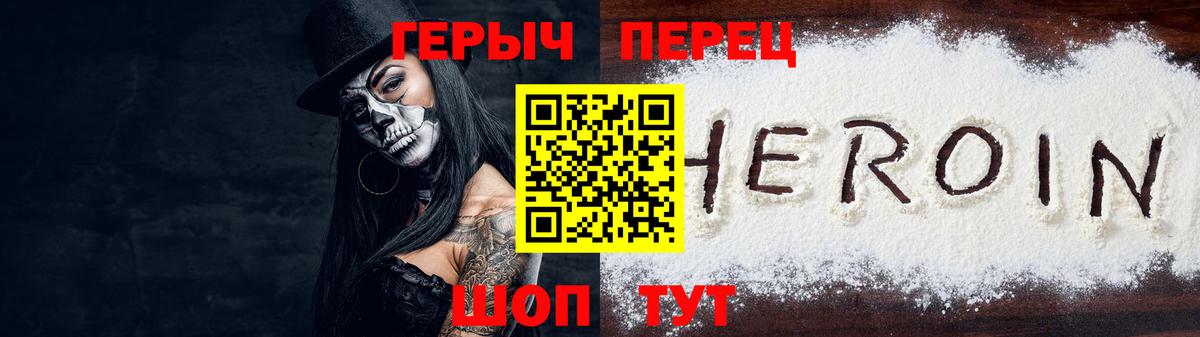 Амурск  ГЕРОИН белый  Вход с VPN 
