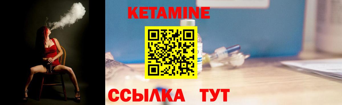 КЕТАМИН ketamine  КЕТАМИН ketamine  Вход с VPN  Амурск 