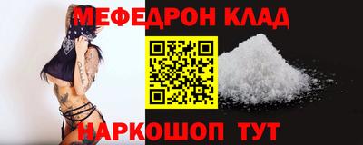 кокаин премиум Абинск