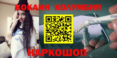 кокаин премиум Абинск