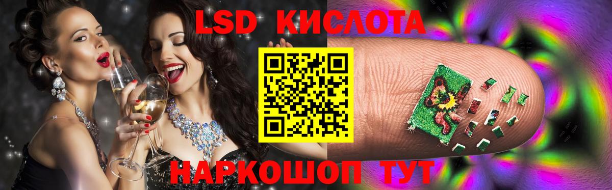 ЛСД экстази кислота  Вход с VPN  ЛСД экстази кислота  Амурск 