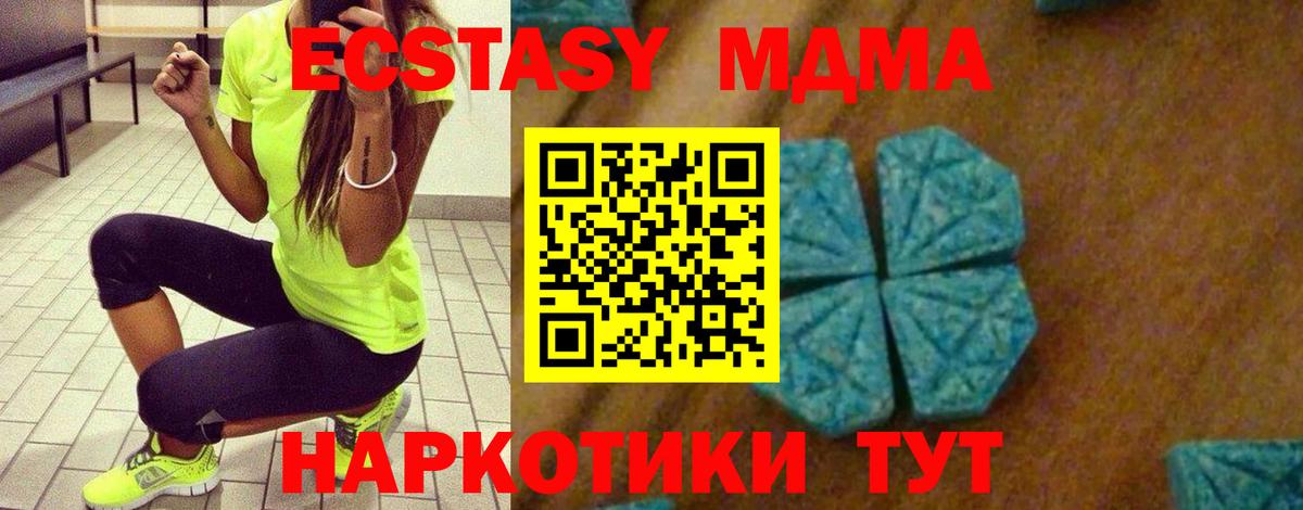МДМА  МДМА молли  Вход с VPN  Амурск 