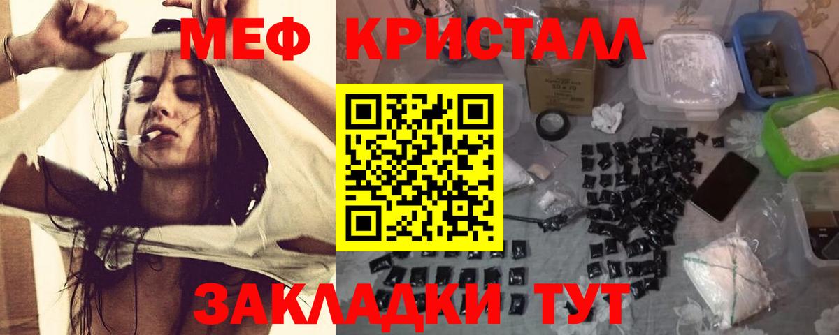 Меф мяу мяу кристаллы Амурск