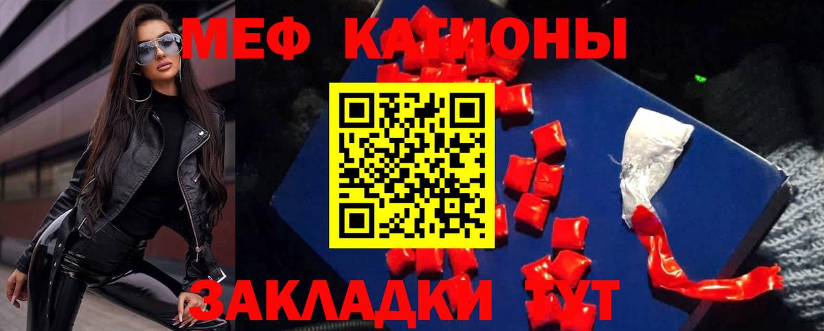 МЯУ-МЯУ  МЕФ кристаллы  Меф  Амурск  МЯУ-МЯУ мяу мяу  Вход с VPN 