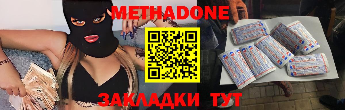 маркетплейс наркотические препараты  Метадон белоснежный  Вход с VPN  Амурск 