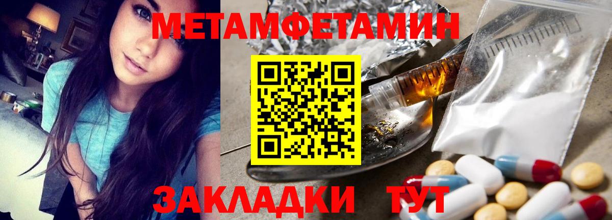 МЕТАМФЕТАМИН винт  Вход с VPN  МЕТАМФЕТАМИН винт  Амурск 