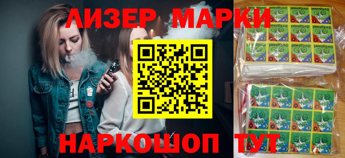 Марки NBOMe 1,8мг  Марки 25I-NBOMe  Амурск  Вход с VPN 