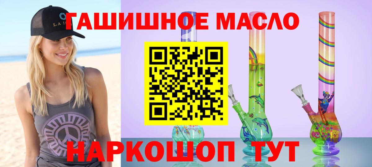 ТГК вейп  ТГК гашишное масло  Амурск  Вход с VPN 